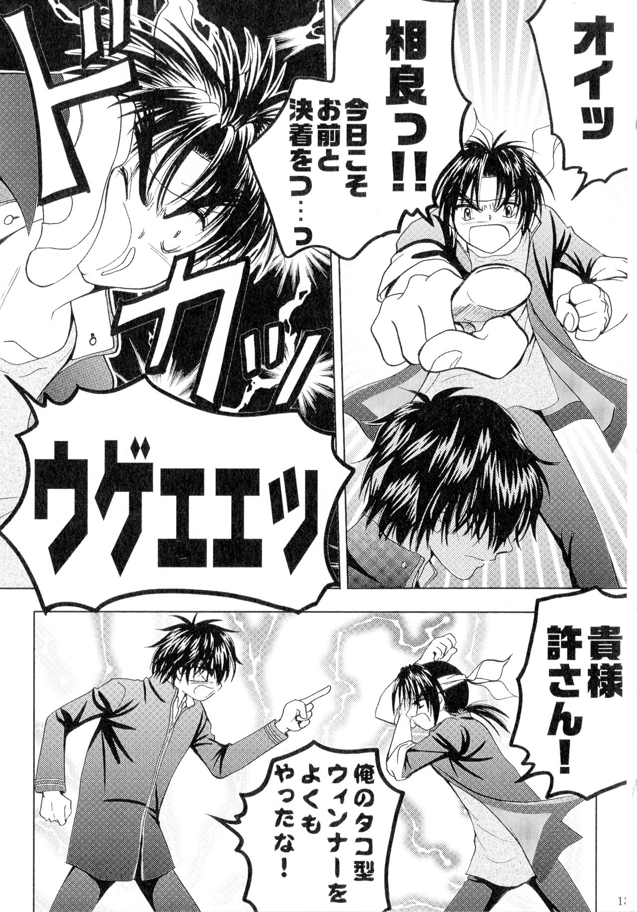 (SPARK13) [Honey Pharmacy (Fukami Ryou)] SEXY PANIC Sairokushuu Vol. 4 (Full Metal Panic!) page 14 full