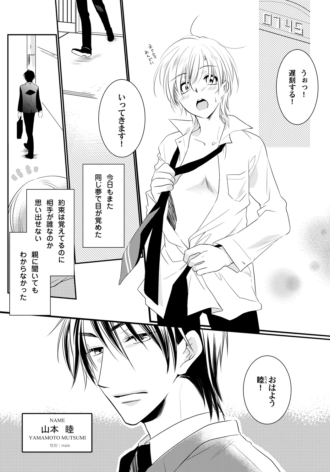 [Fukutoku Saori]Koisuru Nyotaika Chuuihou-Onna no ko no karada de nuresugiyabai-! Chapter 1 ichiban no shinyuu no...hazu page 5 full