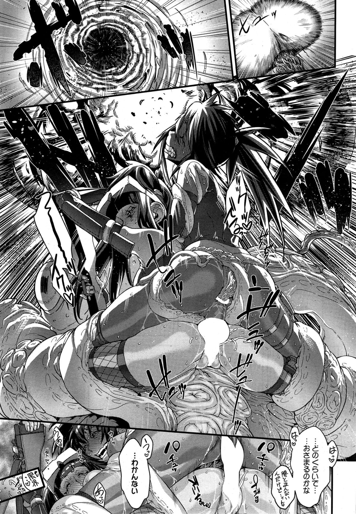 [Koyanagi Royal] Shinobi no Bi Ch. 1-4 page 89 full