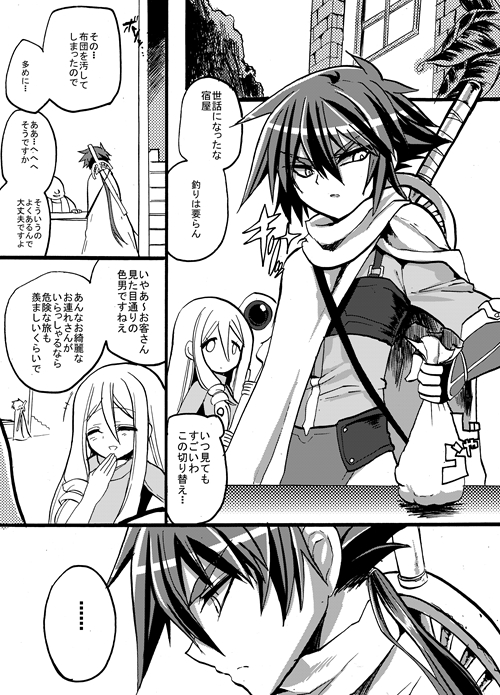 [Takashi] Yuusha-chan to Kenja-chan page 12 full