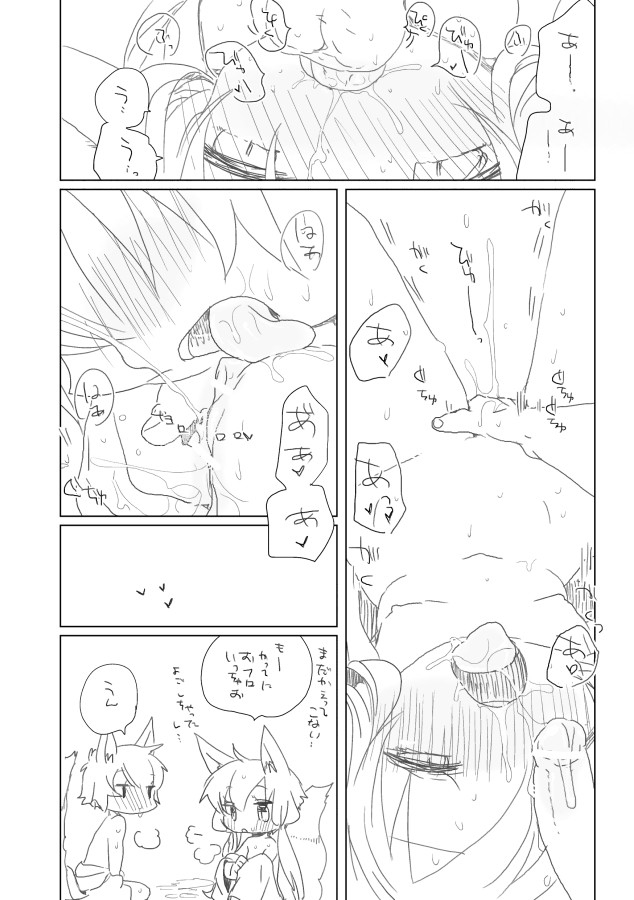 [we53] Inari no Gohoushi (Vocaloid) page 7 full