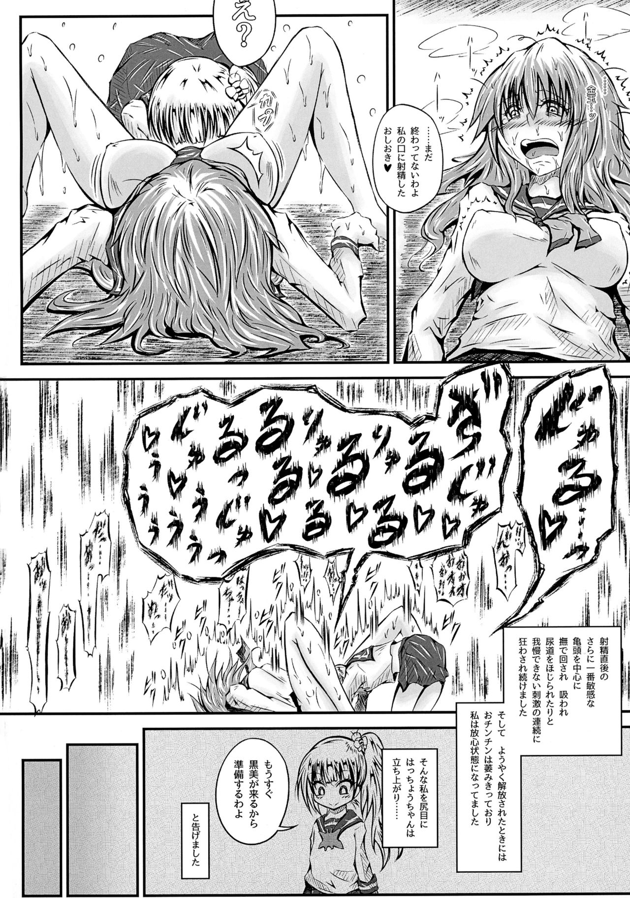 (C89) [Kokoro Chikyuu (Mutsu)] Futanari Kairaku-dama Jigoku 3 page 15 full