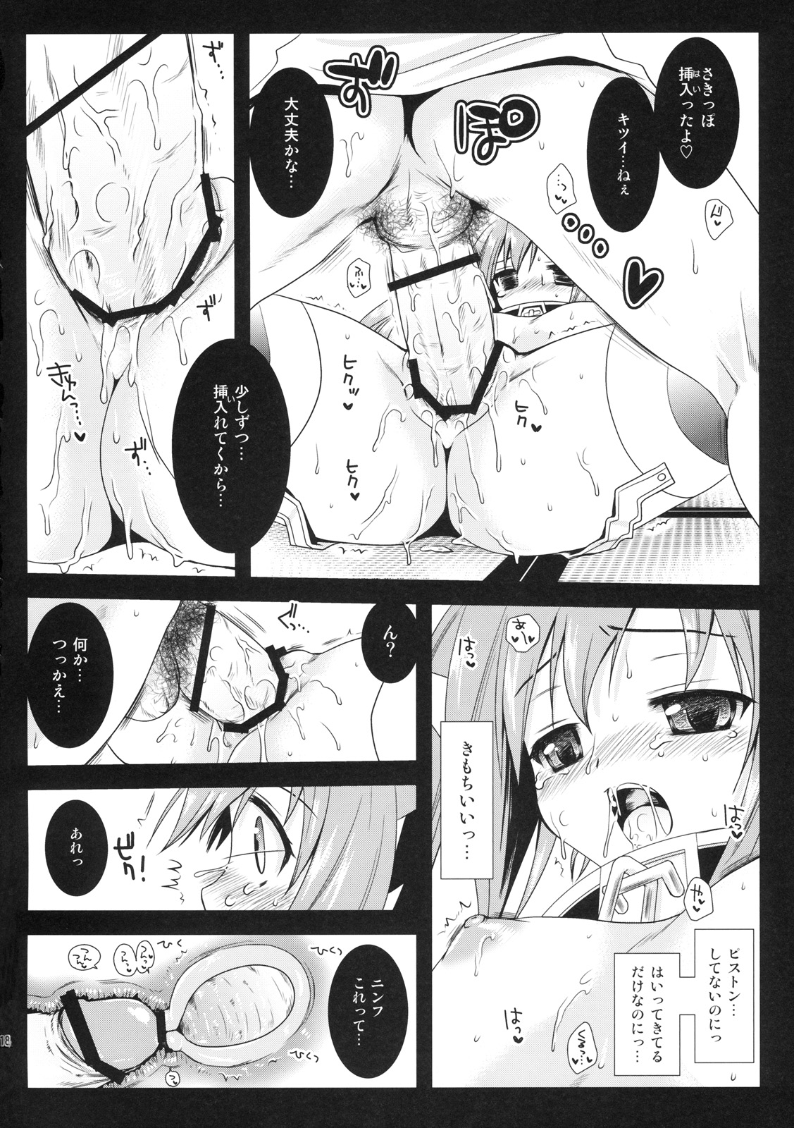 (C77) [Kurosawa pict (Kurosawa Kiyotaka)] Nymph Otoshi (Sora no Otoshimono) page 17 full