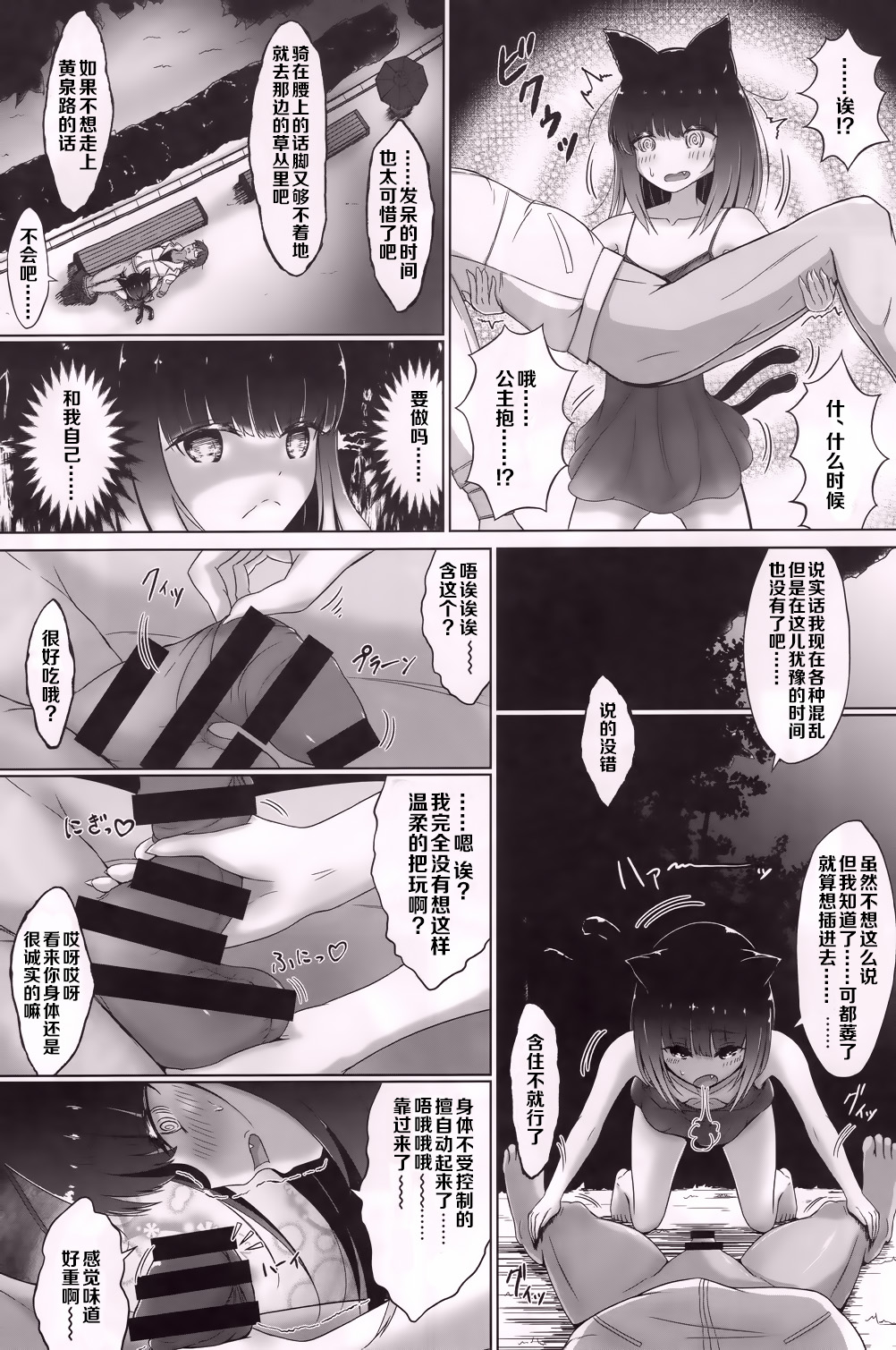 (COMITIA121) [furuidorikiddo (rususu)] senrinikuyuruhoshizukiyo [Chinese] [寂月汉化组] page 13 full