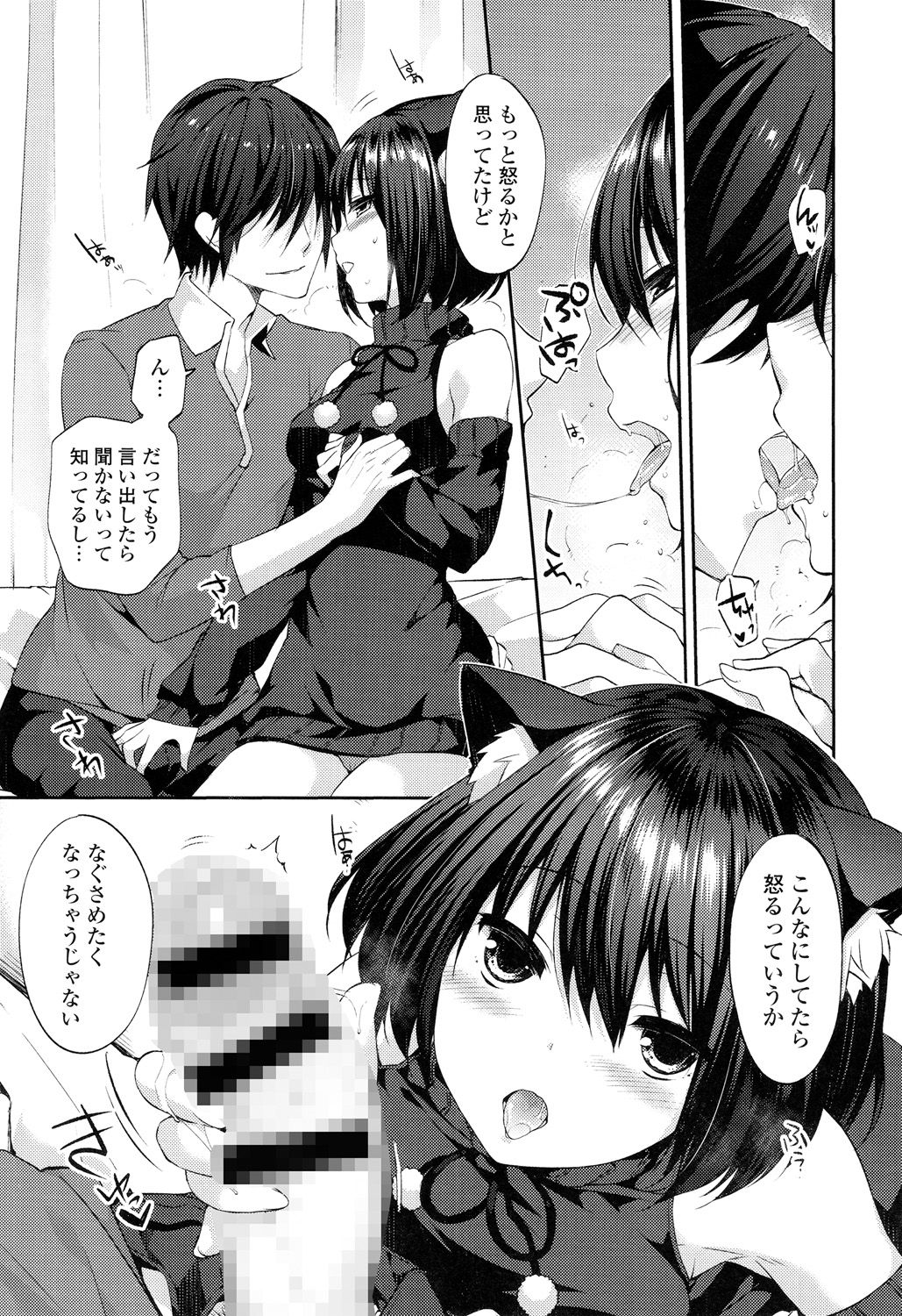 [Itou Nanami] Sharestyle ~Yuina ni Yuuwaku~ [Digital] page 188 full