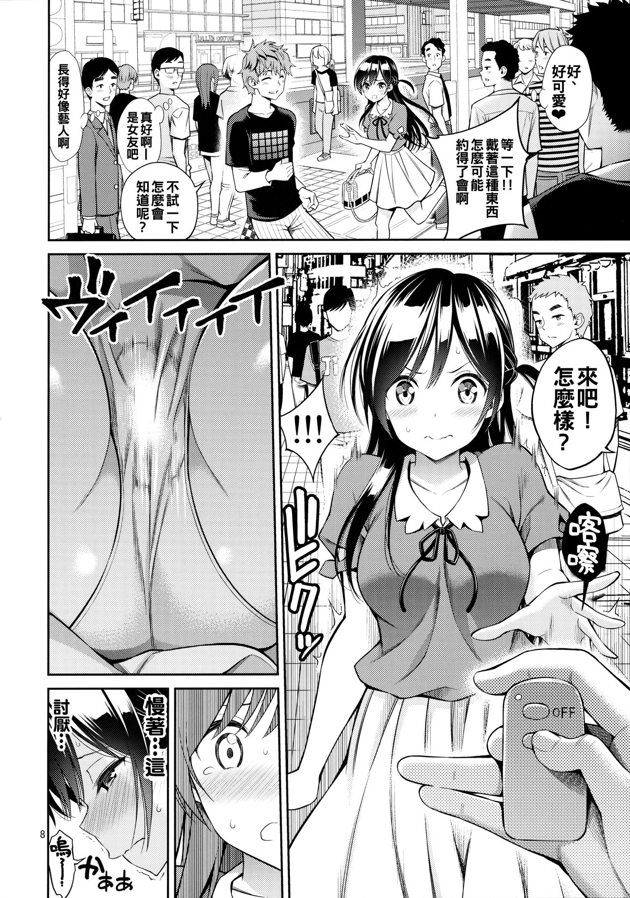 [Popochichi (Yahiro Pochi)] Rental Kanojo Osawari Shimasu (Kanojo, Okarishimasu) [Chinese] [oo君x稅金戰隊聯動漢化] page 8 full