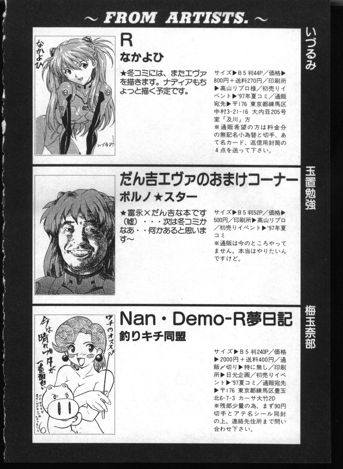 [Anthology] Shitsurakuen 7 | Paradise Lost 7 (Neon Genesis Evangelion) page 32 full