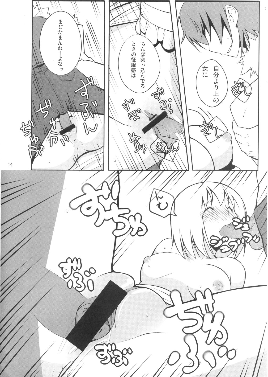(C75) [IEHOY'S] HiPri-san ni ** Suru Hon (Ragnarok Online) page 13 full
