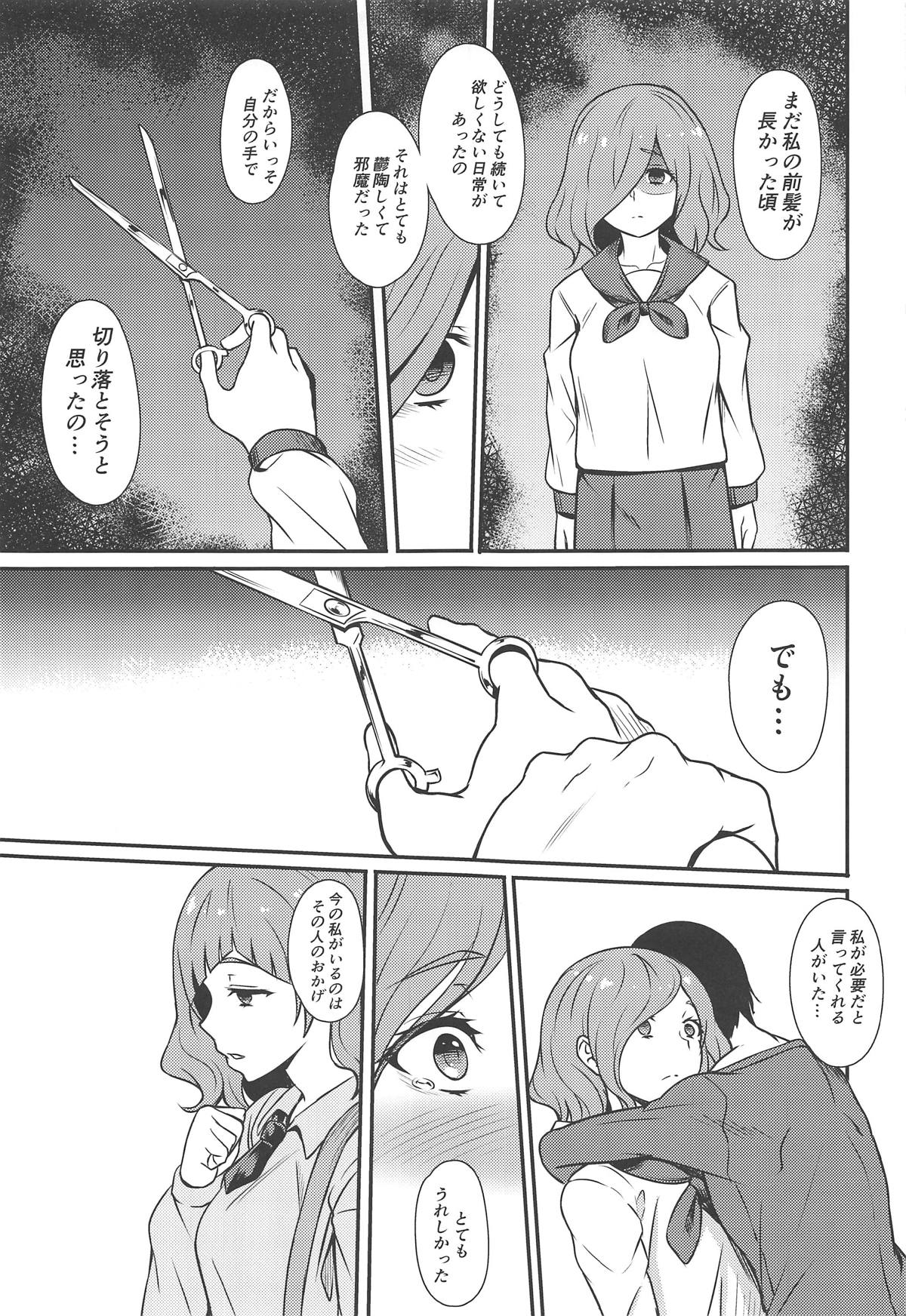 (Rainbow Flavor 20) [Prahapripa (Rinsun)] PakoCure 2 (Hugtto! PreCure) page 12 full
