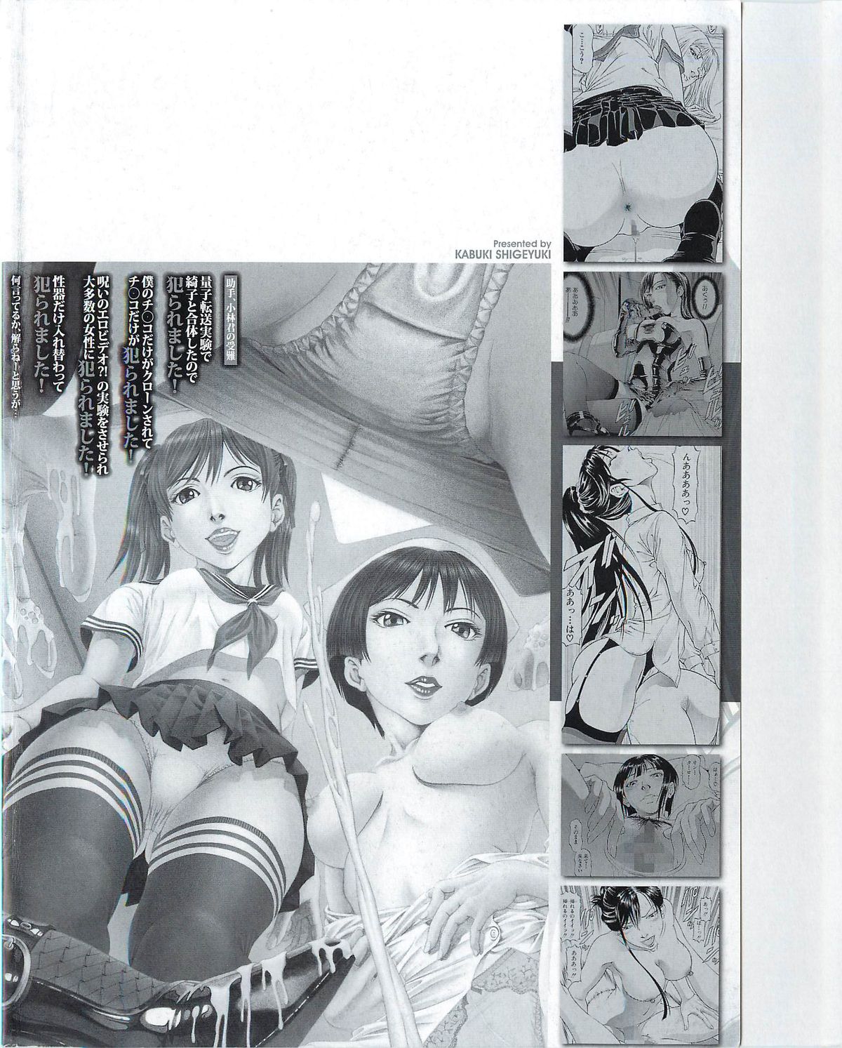 [Kabuki Shigeyuki] Kono Osu Buta!! page 225 full