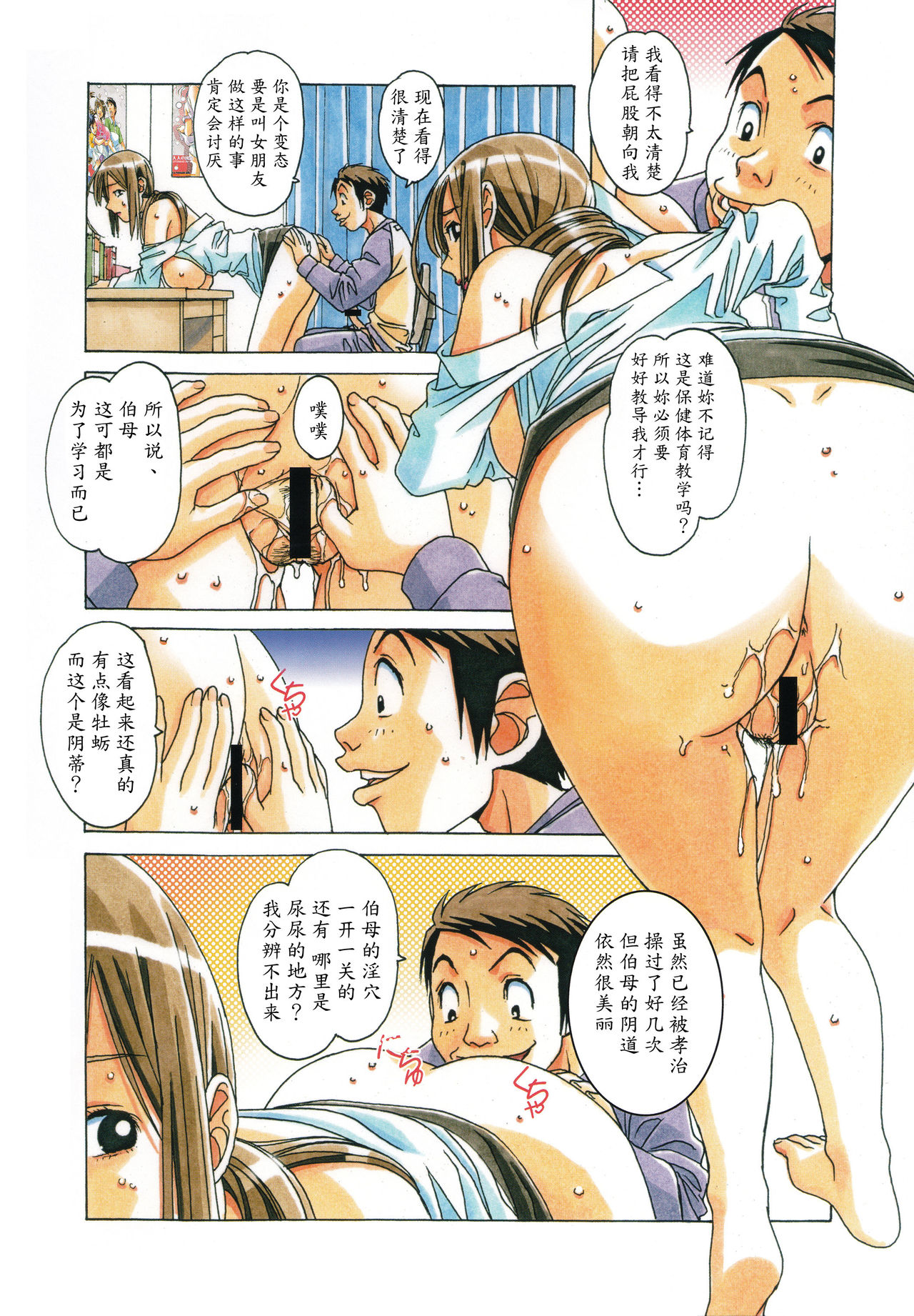 [Otonano Gu-wa (Yamada Tarou (Kamei))] EROSION 07 [Chinese] [魔劍个人汉化] page 17 full