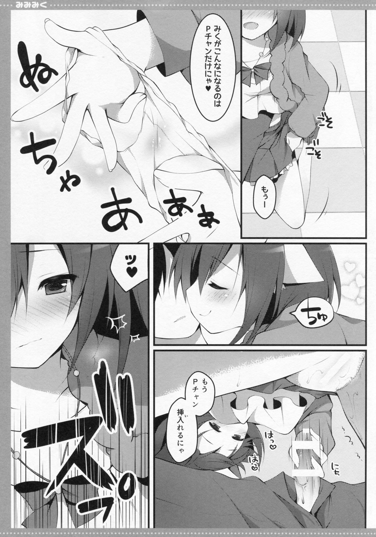 (CSP6) [Public bath (Izumi Yuhina)] Mimimiku (THE IDOLM@STER CINDERELLA GIRLS) page 7 full