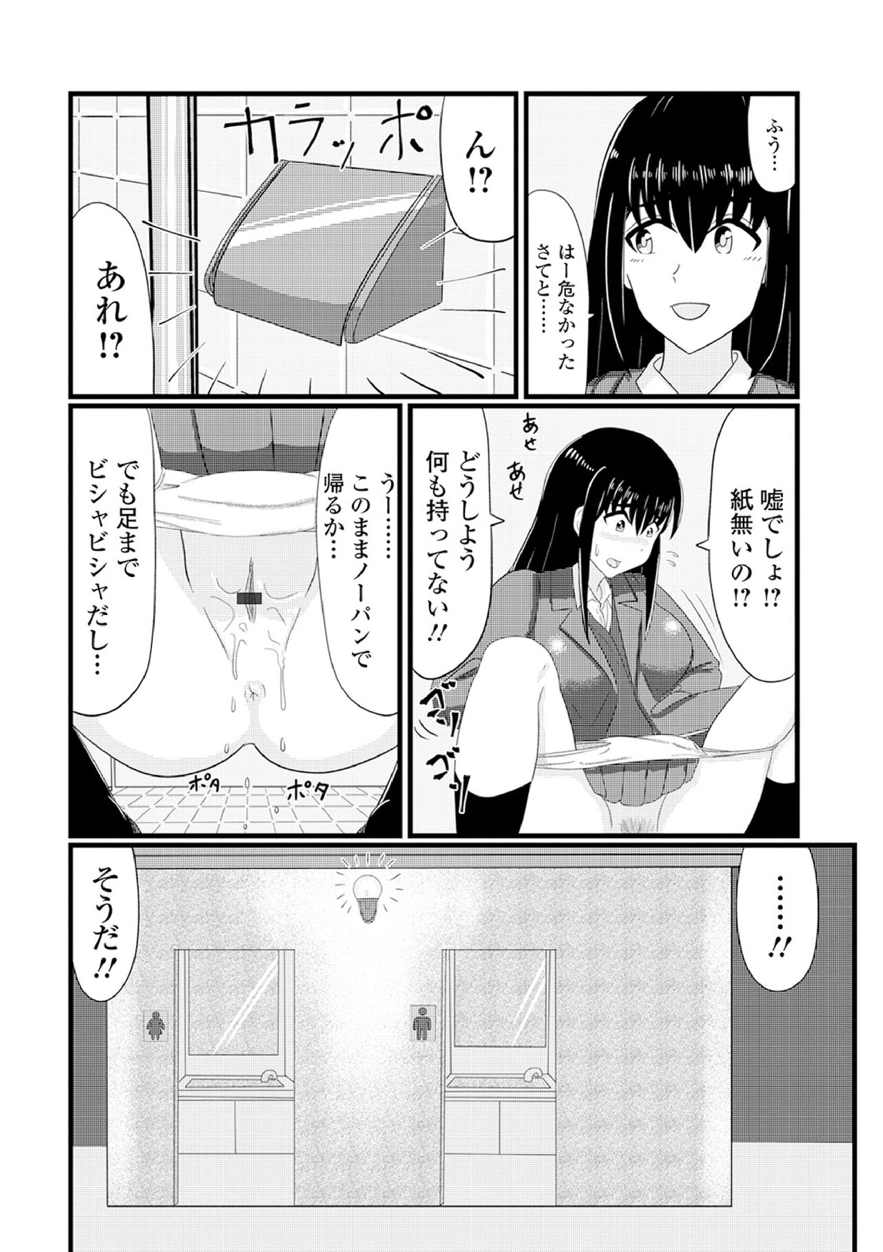 [Anthology] Ougon no Sonata XXX Sono Hachi [Digital] page 106 full