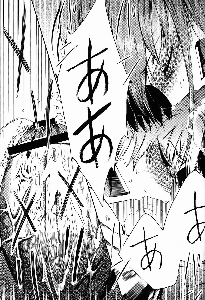 (C83) [Sakusaku Kangen Noushuku (Matashita Kintama)] Shota Ninshin page 32 full