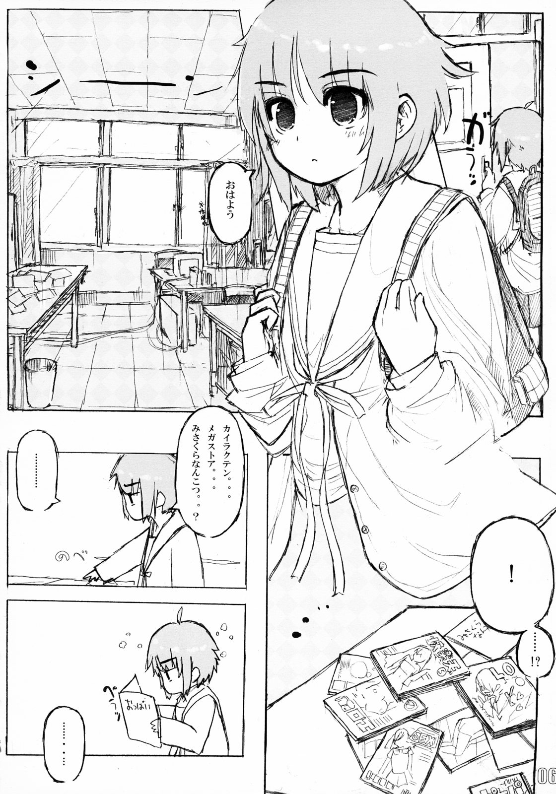 [Tenro no Kokoromi] Nagato ga hitori de shichau hon (The Melancholy of Haruhi Suzumiya) page 5 full