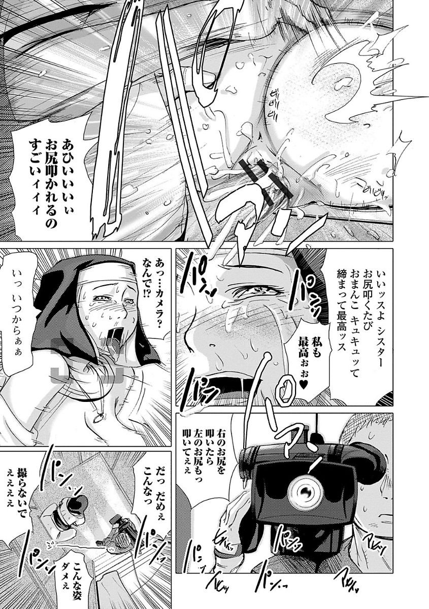 Web Comic Toutetsu Vol. 22 [Digital] page 97 full