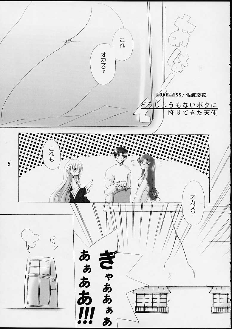 [LoveLess (Yuuka Sawatari)] Chiibits (Chobits) page 3 full