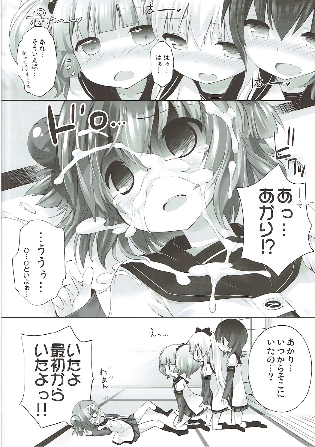 (C84) [Furaipan Daimaou (Chouchin Ankou)] Zoku Otona no Yurusou de Yurukunai Sukoshi Yurui YuruYuri (YuruYuri) page 15 full