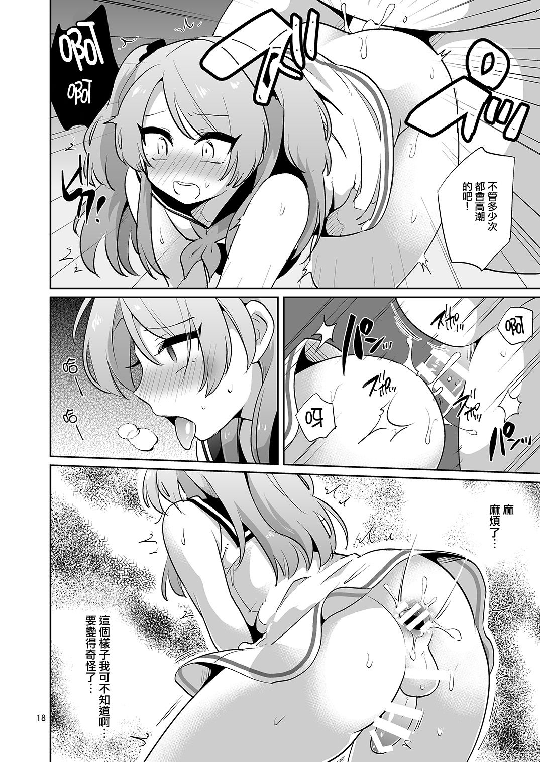 [DryR (Urakuso)] Ore to Aitsu no Karada ga Irekawatte Kawari ni Josou Enkou Saserareta Ken [Chinese] [瑞树汉化组] [Digital] page 19 full
