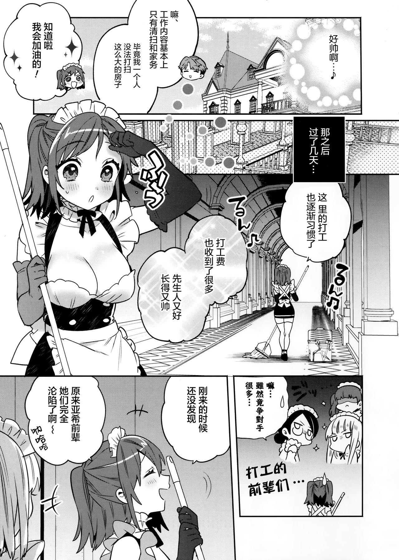(C96) [Clochette (Sakura Yuki)] Konpou Shoujo 3 [Chinese] [绅士仓库汉化] page 9 full