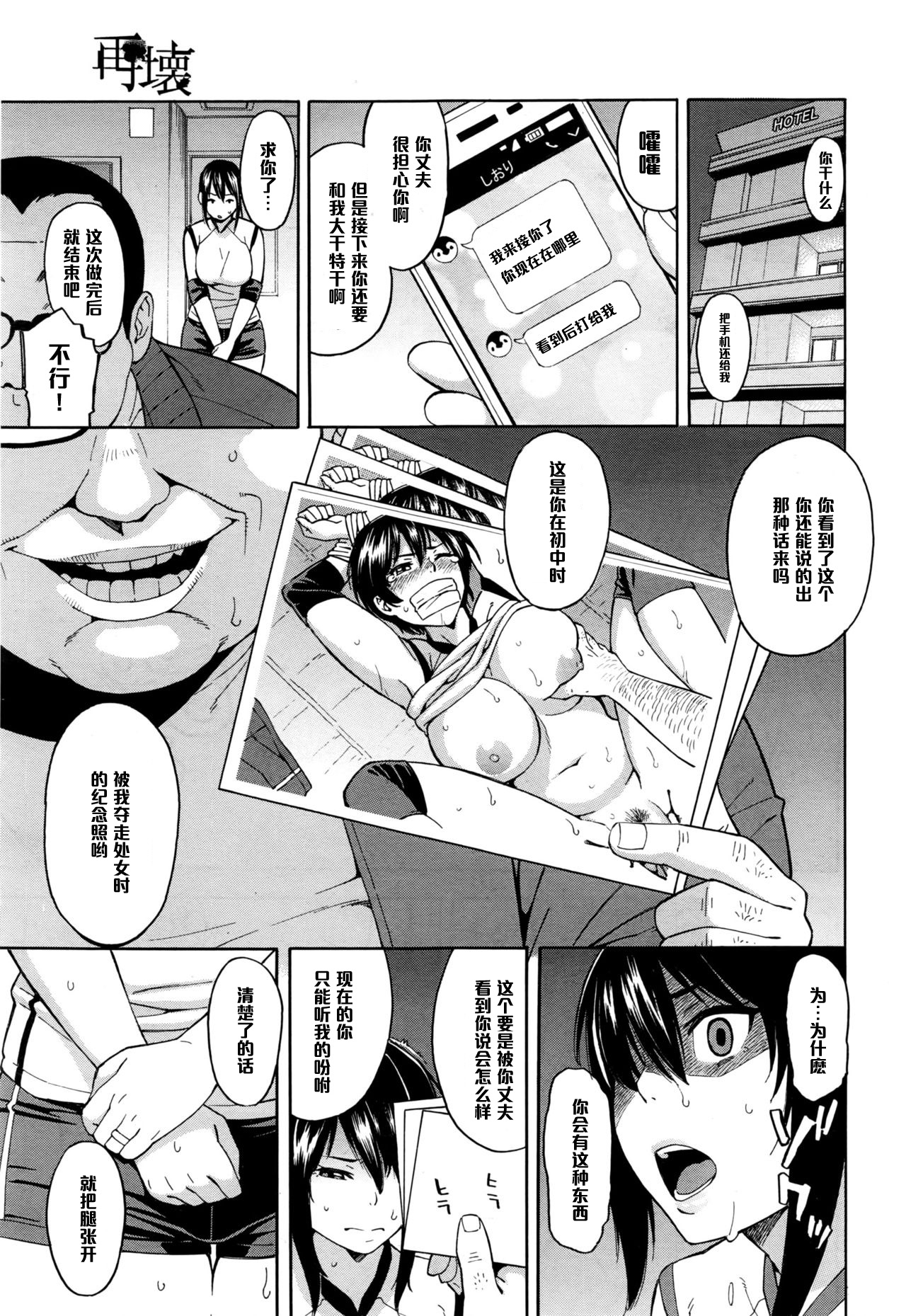 [Zonda] Saikai (COMIC Mugen Tensei 2016-07) [Chinese] [黑条汉化] page 19 full