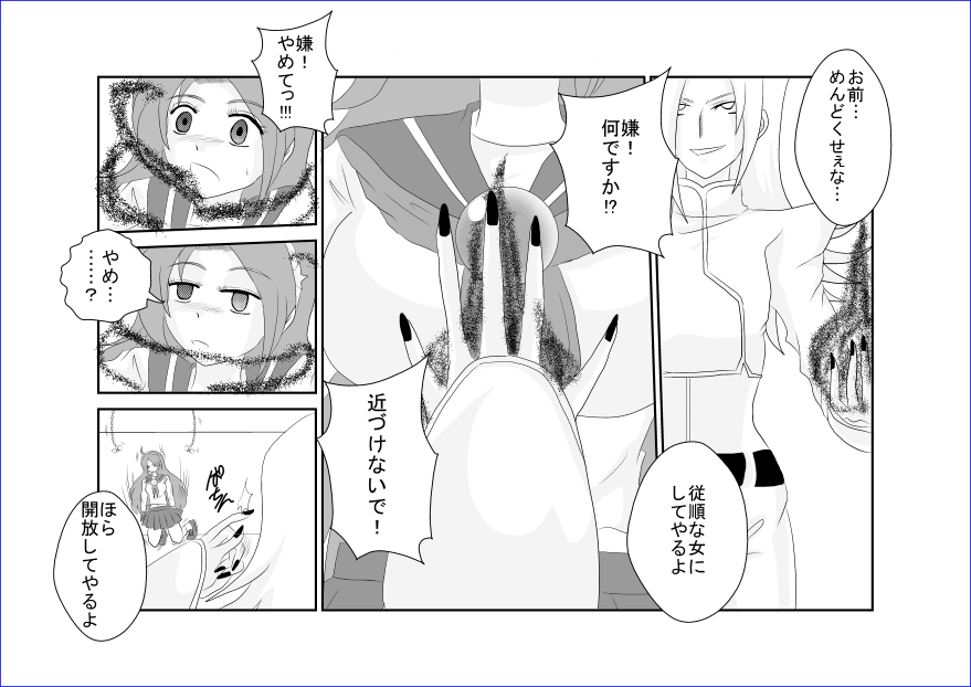 [Alice.Blood] 洗脳→悪堕ち～KOF編～ page 28 full