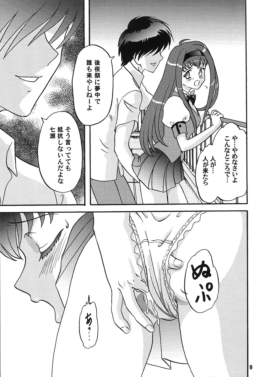(C70) [Chandora & LUNCH BOX (Makunouchi Isami)] LUNCH BOX 79 - Bitter Chocolate 3 (Kakyuusei 2) page 8 full