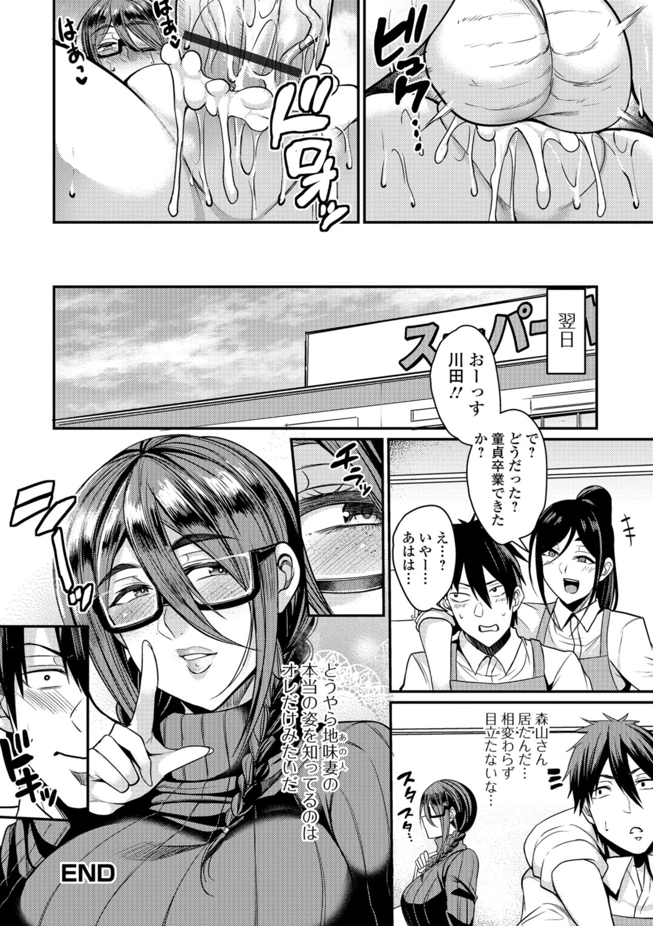 [Nishida Megane] Tsuma Chichi Temptation [Digital] page 20 full