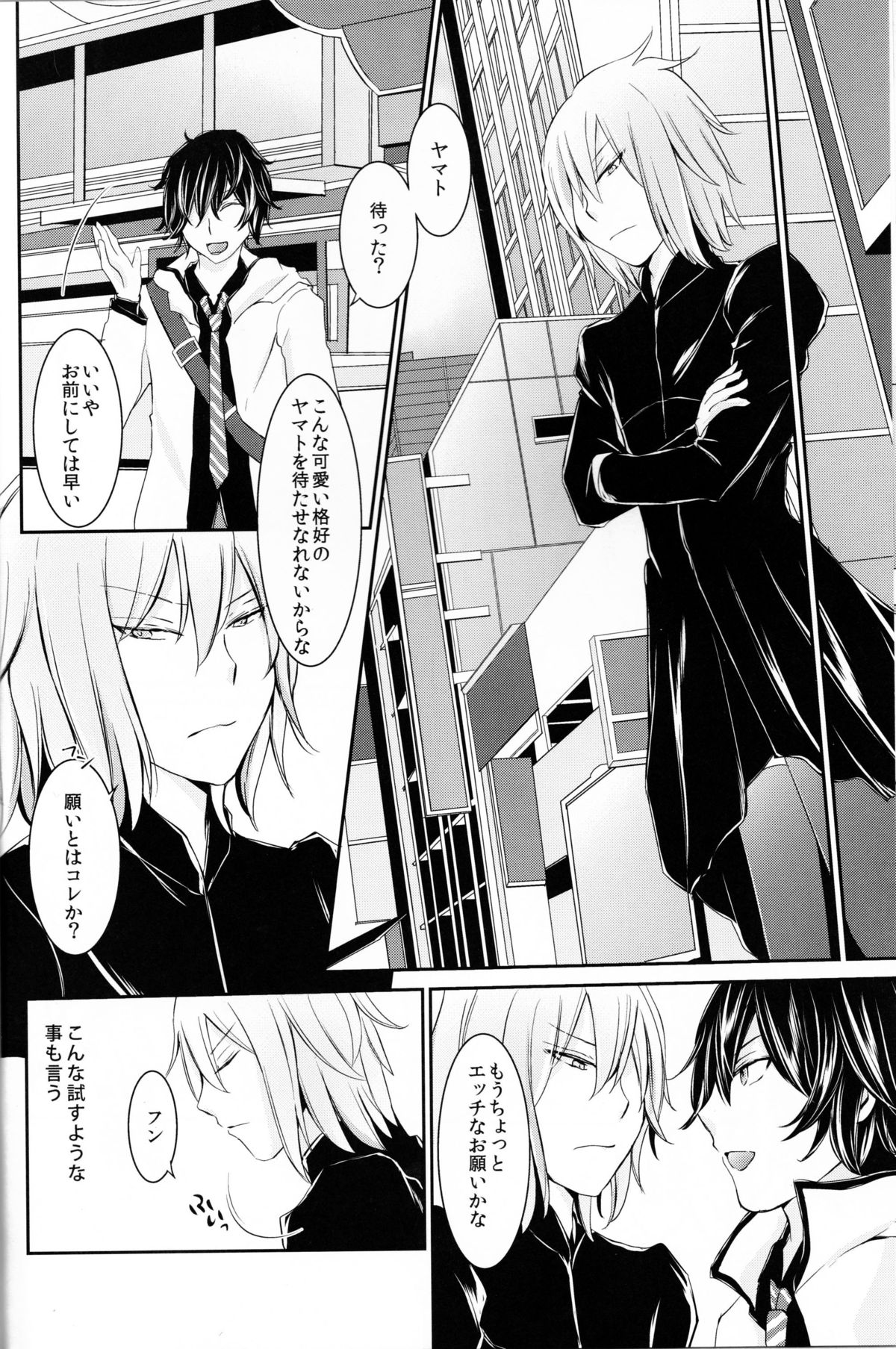 (SPARK8) [8days (Kuon Marino)] Wagamama o Iwasete (Devil Survivor 2) page 8 full