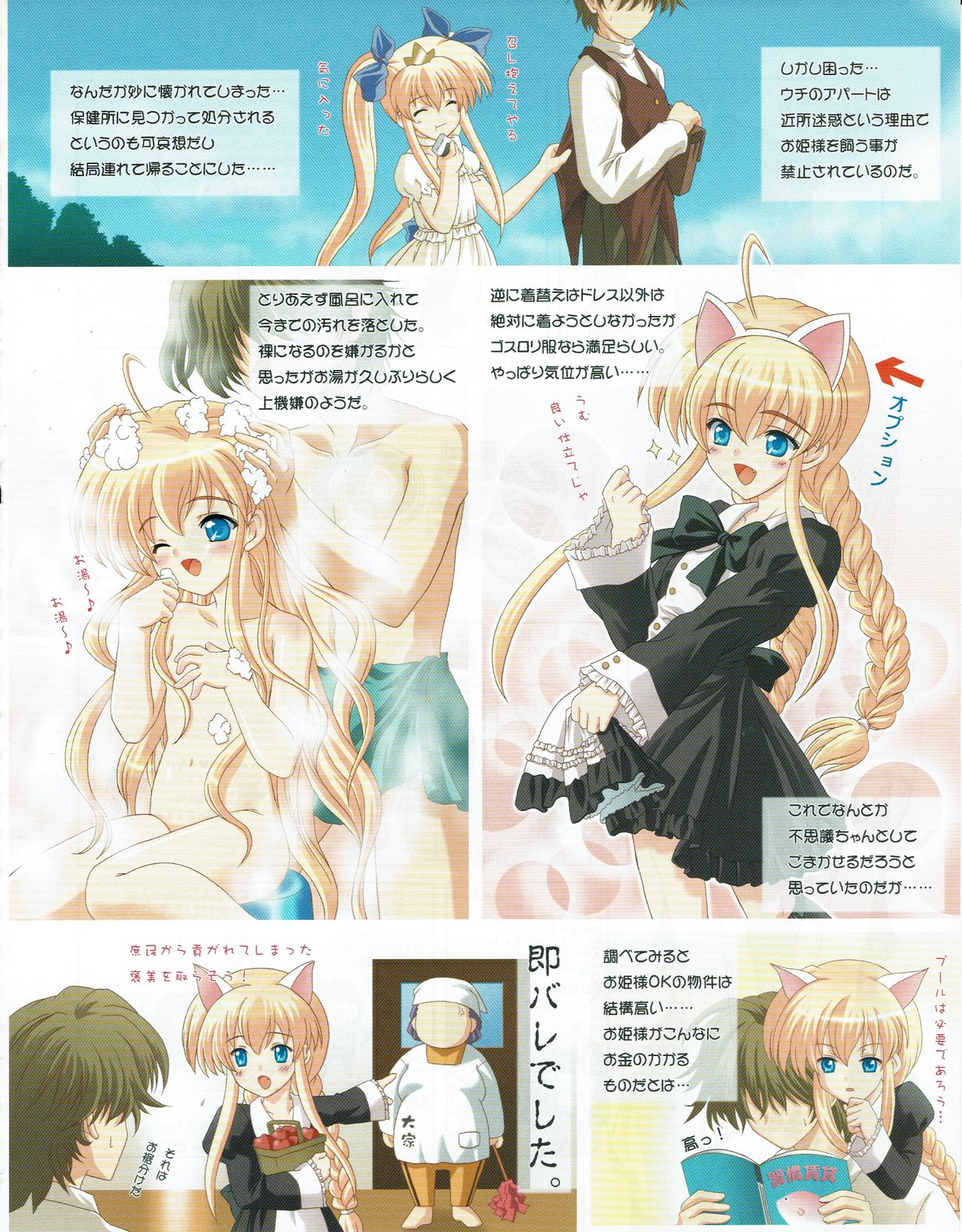 Hanihon vol.1 page 29 full