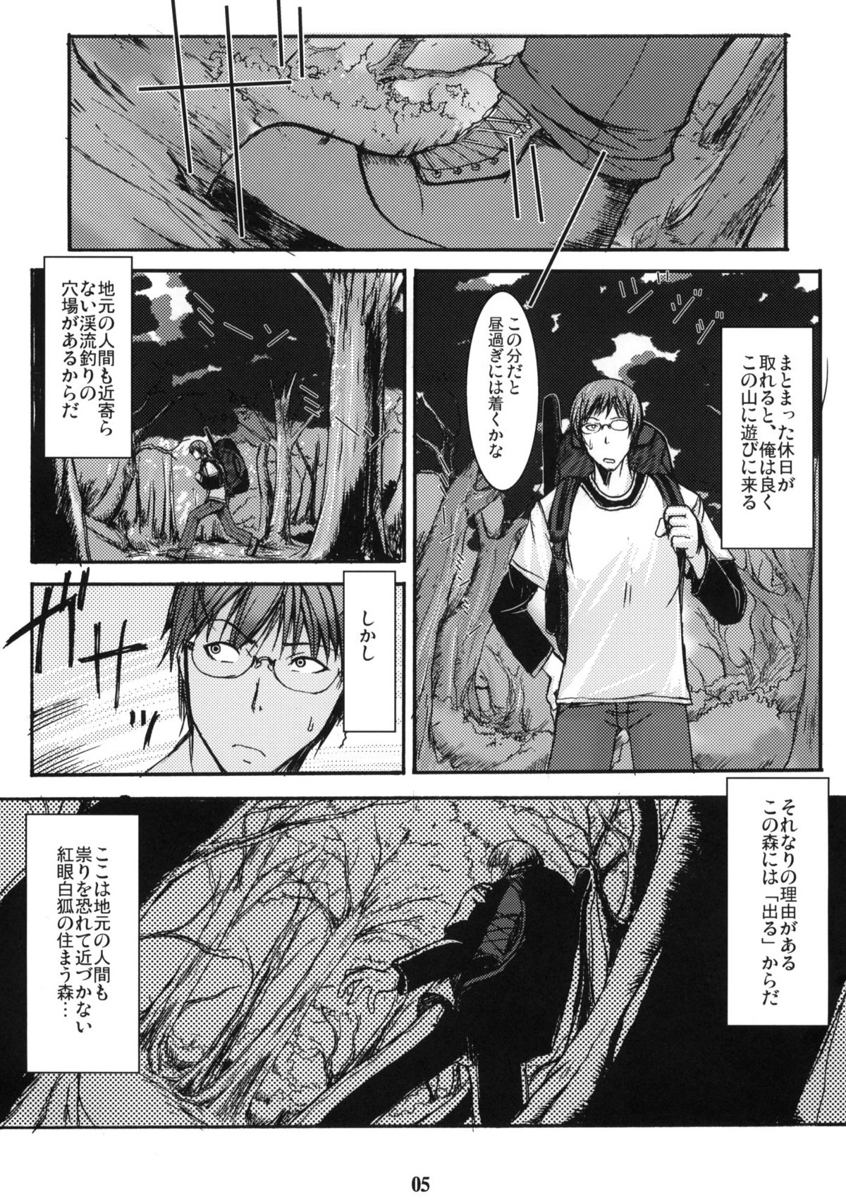 (C72) [Tanmatsu Ijou (BadHanD)] Byakko no Mori Sono Ni page 4 full