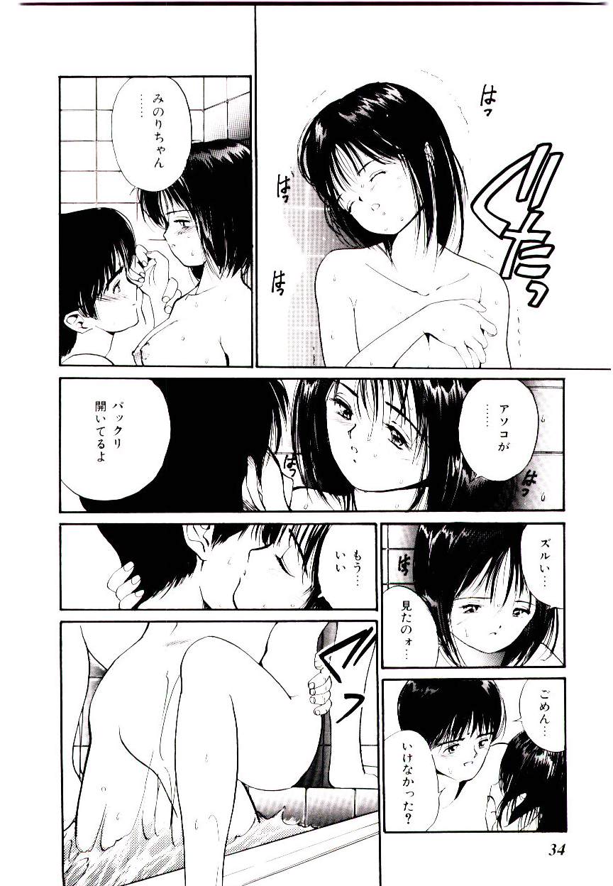 [Tanaka Yutaka] Love Situation page 36 full