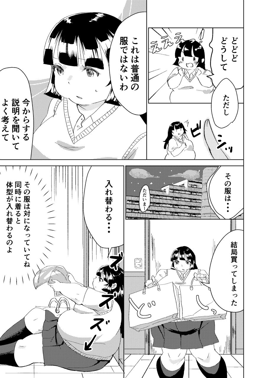 [Biroon Jr.] Watashi no Mono page 7 full