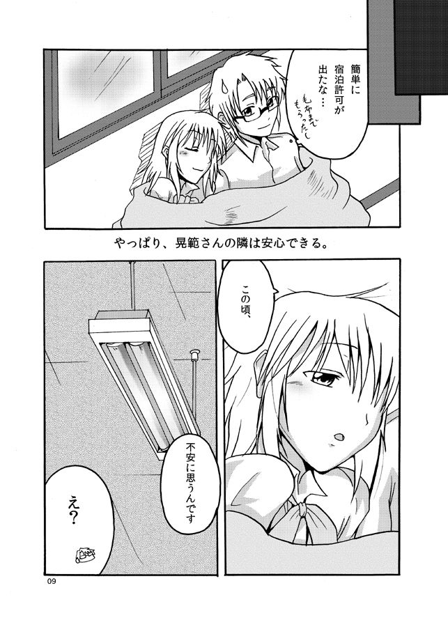 [LikeFairly (Arikawa Koba)] Ashita o Suki ni Naru Tame ni (Fairly Life) [Digital] page 8 full