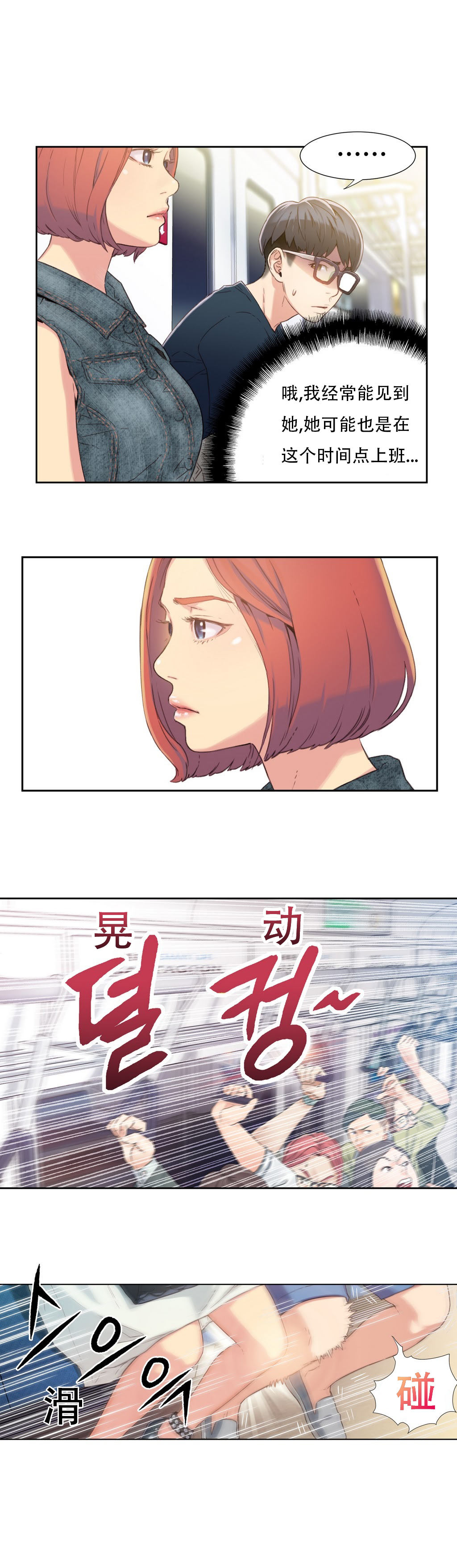 [BAK Hyeong Jun] Sweet Guy Ch.1-3 (Chinese)(FITHRPG6) page 63 full