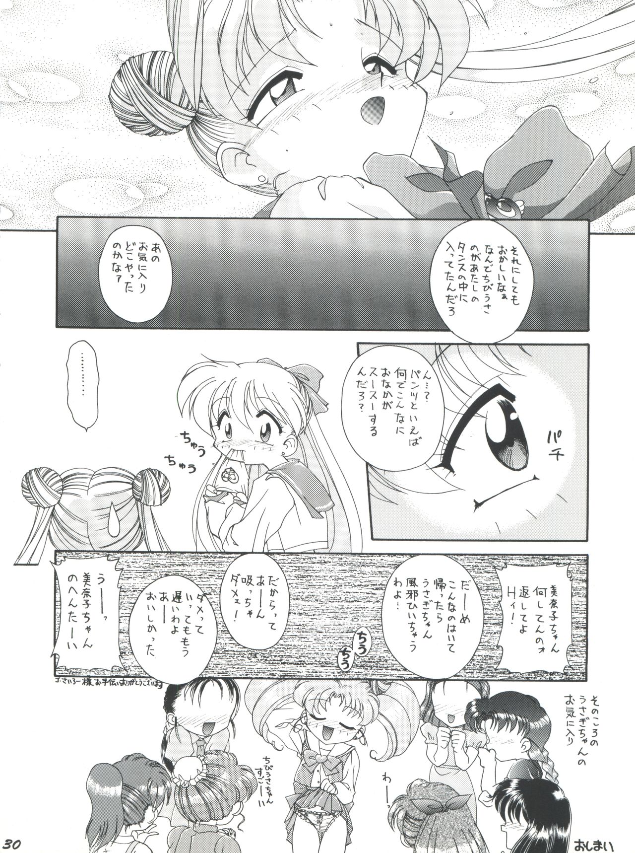 [Umesuke (Umemachi Syouji)] HABER EX VIII ANOTHER MOON RISING (Bishoujo Senshi Sailor Moon) page 30 full