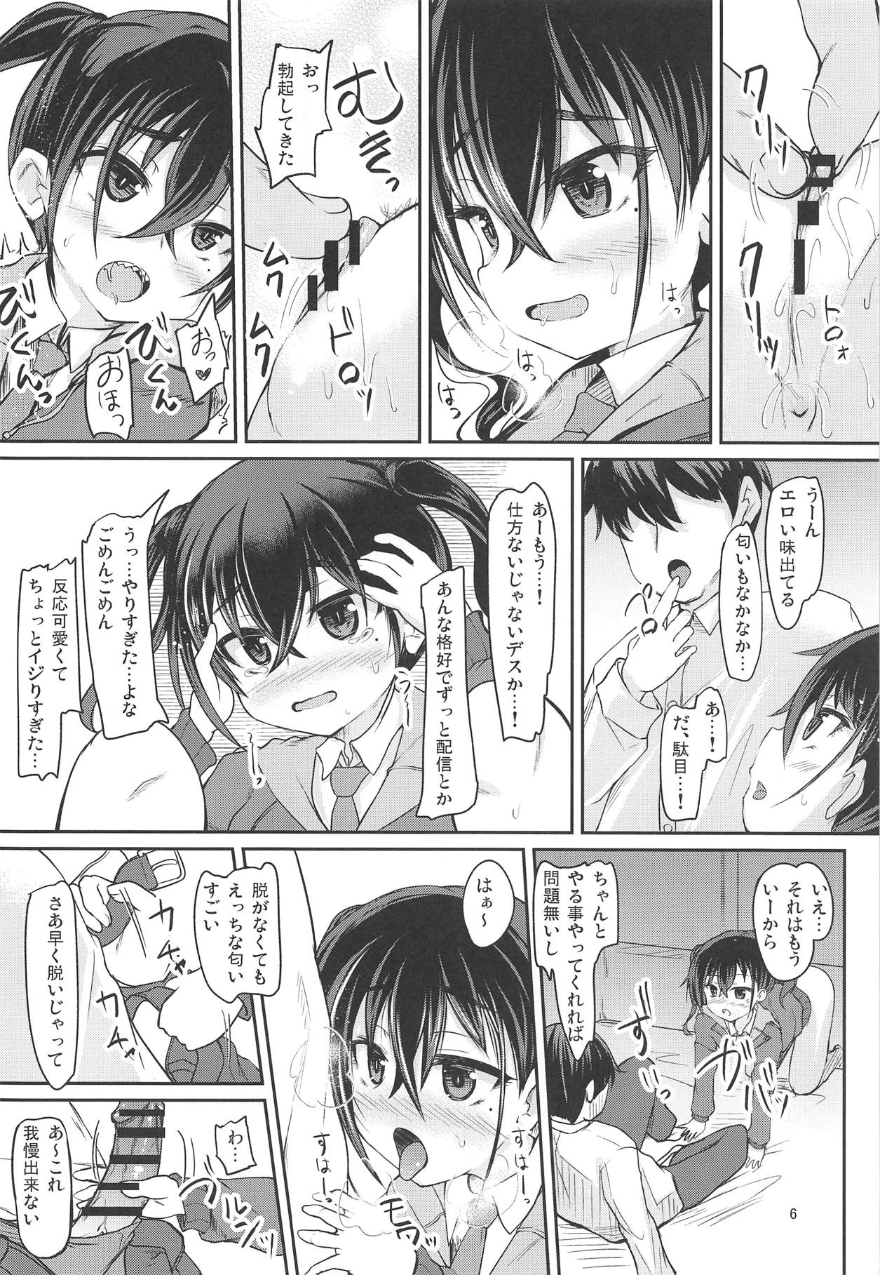 (COMIC1☆15) [Windtone (Safi)] Haishin no Ato wa... (THE IDOLM@STER CINDERELLA GIRLS) page 5 full