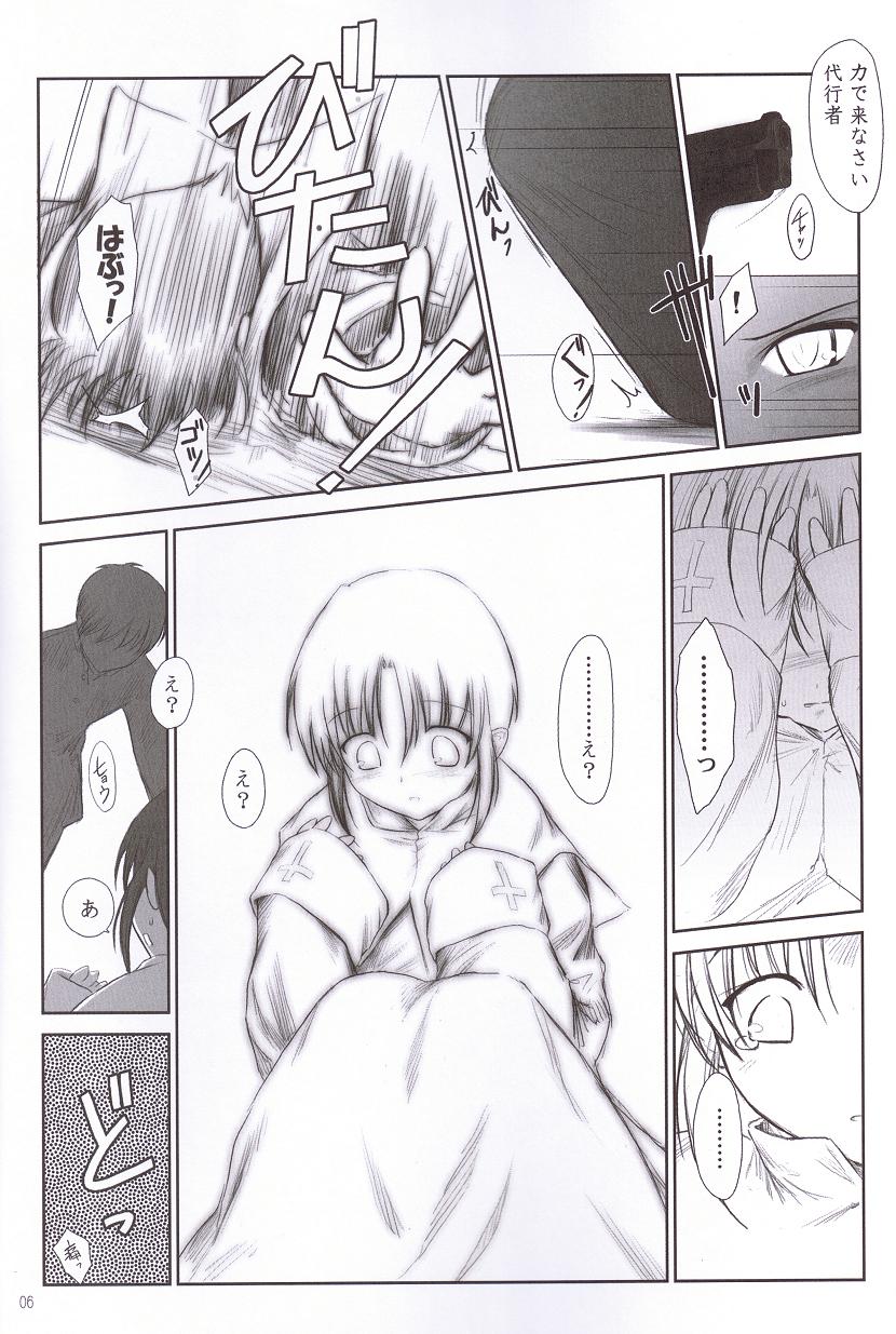 (C65) [Pazzo S.P. (Akikaze Shirakumo)] Petite Soeur (Tsukihime, MELTY BLOOD) page 5 full