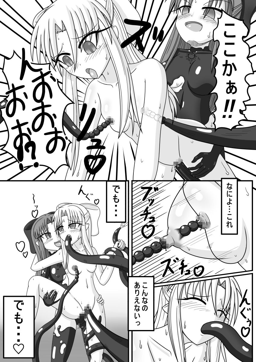 [Tanpopo Coffee (Monvasa)] Shiro vs Kuro ROUND 1 (Tsukihime) [Digital] page 15 full