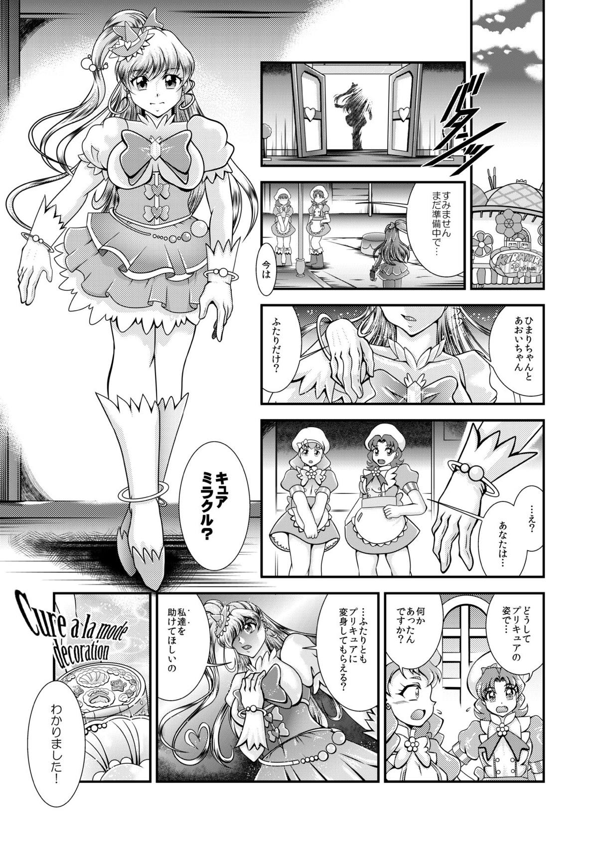 [Studio Kyawn (Murakami Masaki)] Kirakira Onahon (Kirakira PreCure a la Mode) page 3 full