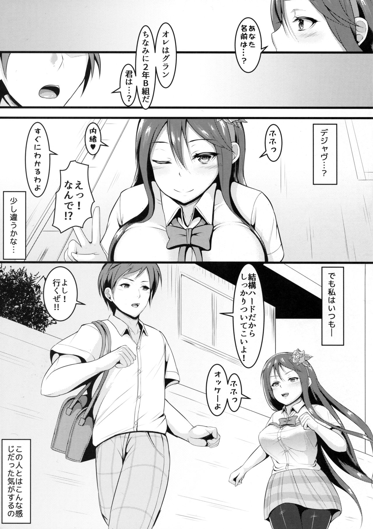 (C90) [Lamchat! (Lamcha)] JK (Granblue Fantasy) page 4 full