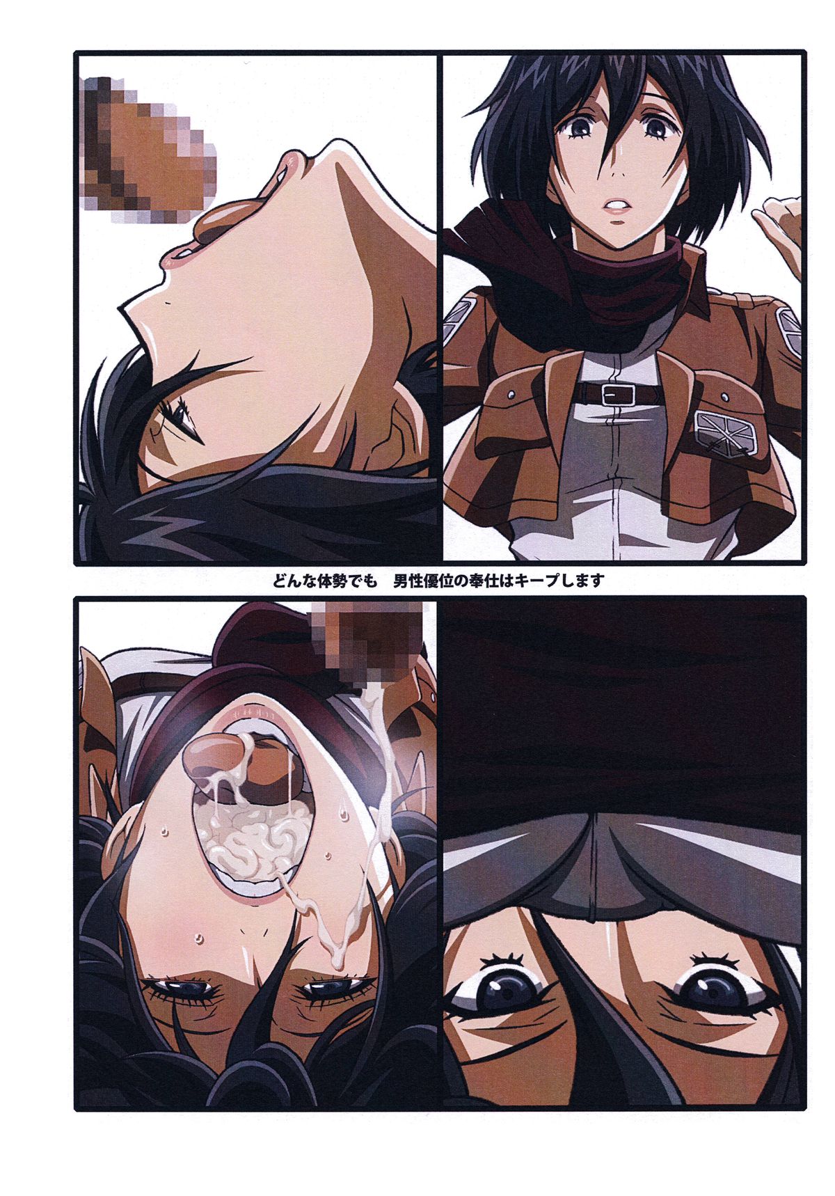 (C88) [LOST RARITIES (Takapiko)] Genzai Koukai Kanou na Jouhou (Shingeki no Kyojin) page 5 full