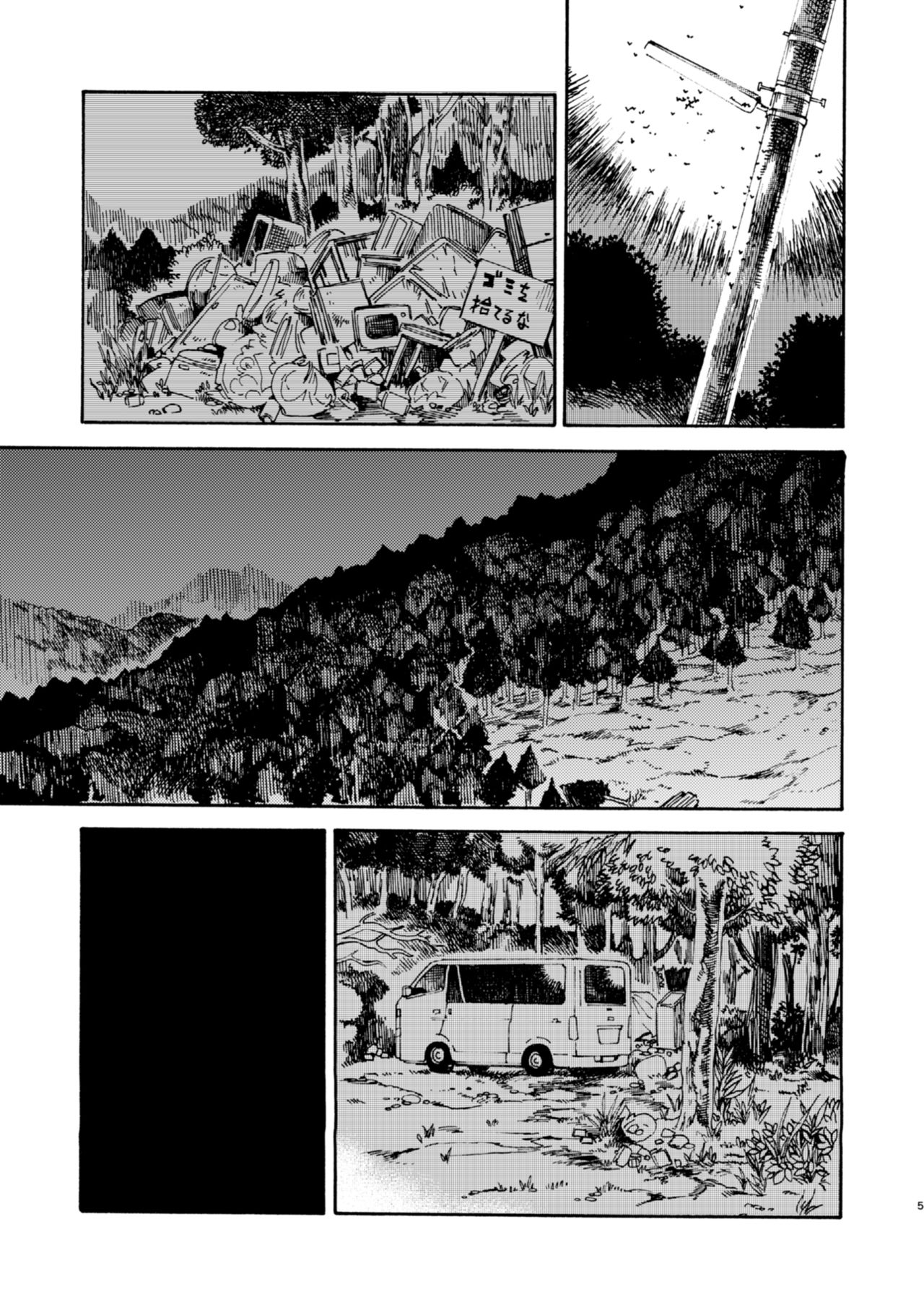 (C89) [Nankotsu Age Rice (Kyo1)] Jian Biyori (Non Non Biyori) page 4 full