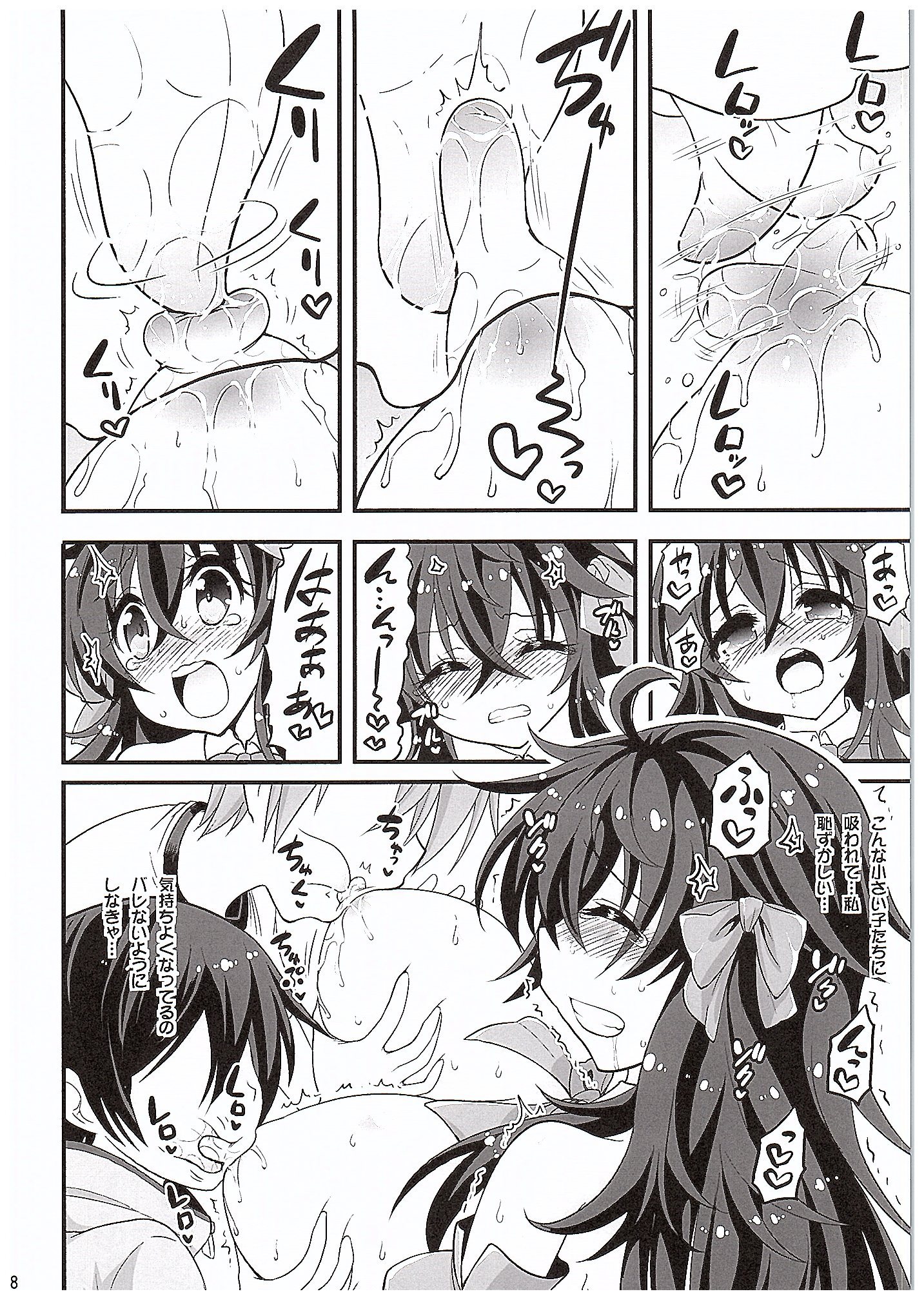 (COMIC1☆10) [Hasemi box (Hasemi Ryo)] Netoge no Yome to Shota no Himitsu Training (Netoge no Yome wa Onnanoko ja Nai to Omotta?) page 7 full