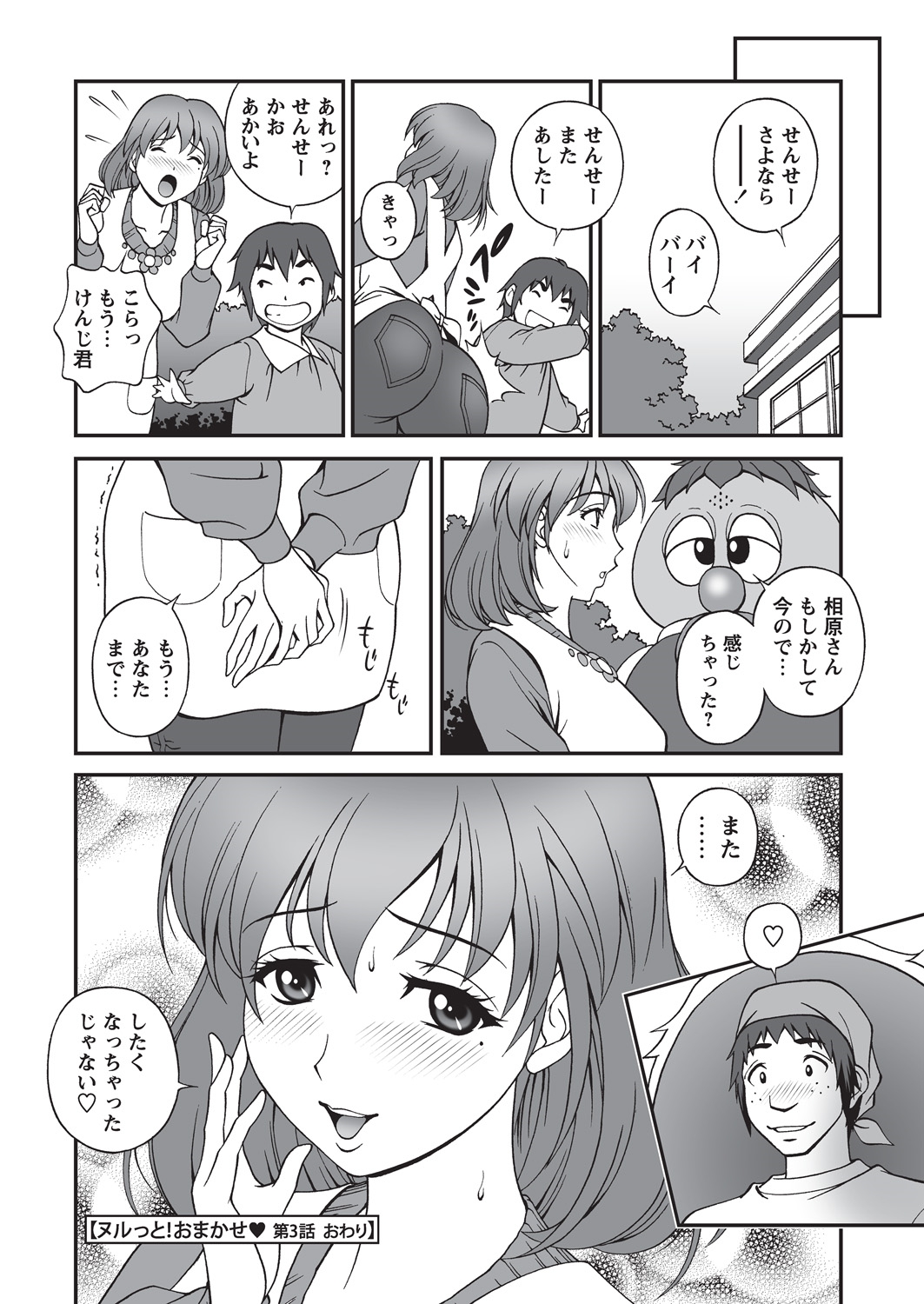 WEB Bazooka Vol.16 page 40 full