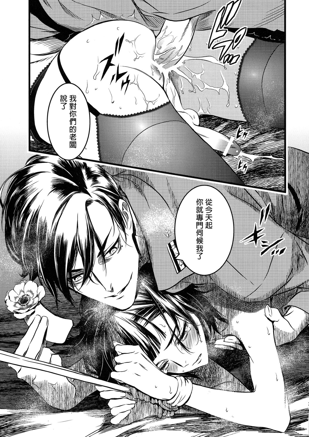 (C91) [Ikujinashi no Fetishist] Mato Shanghai no Shonen (Joker Game) [Chinese] [沒有漢化] page 24 full