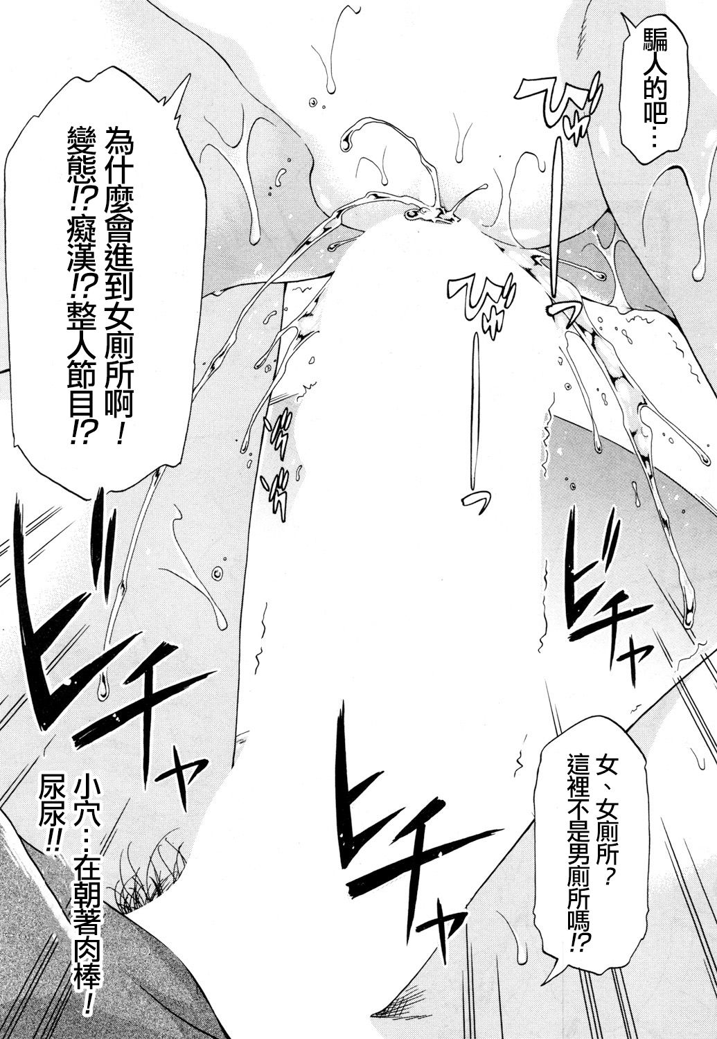 [Takashiro Go-ya] Toile no Ouji-sama (COMIC Mugen Tensei 2018-05) [Chinese] [鬼畜王汉化组] [Digital] page 8 full