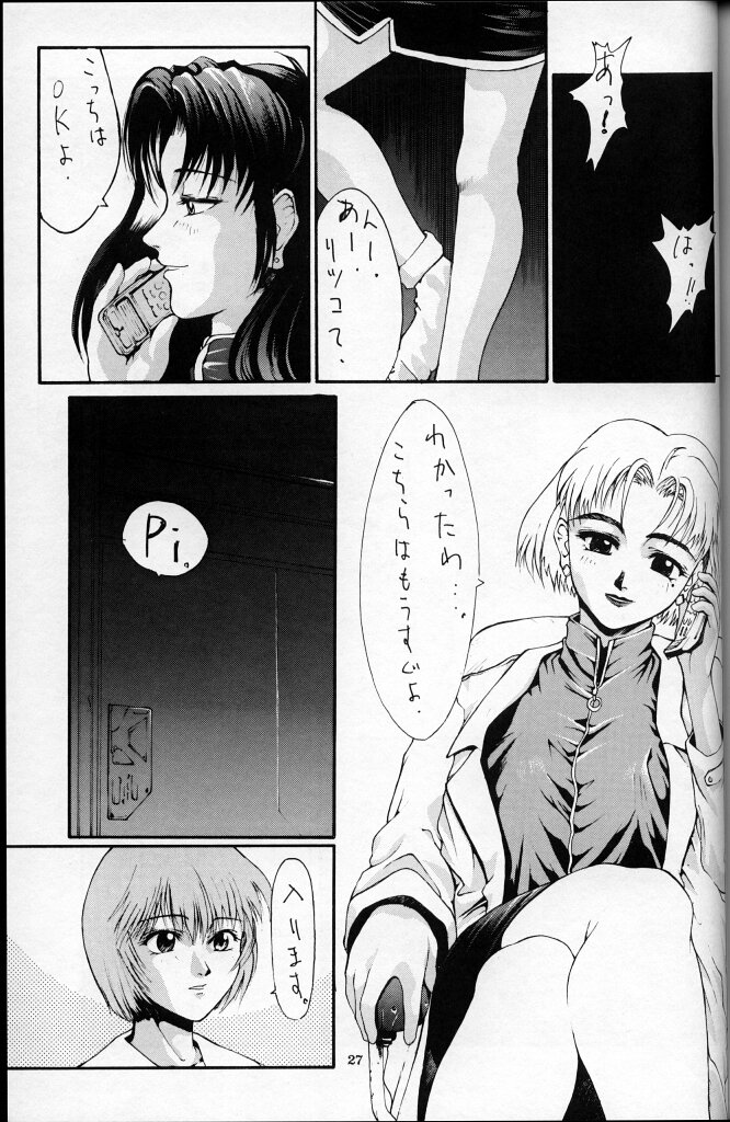 [KUDOKI DANCER] The Kudoki Dancer page 26 full