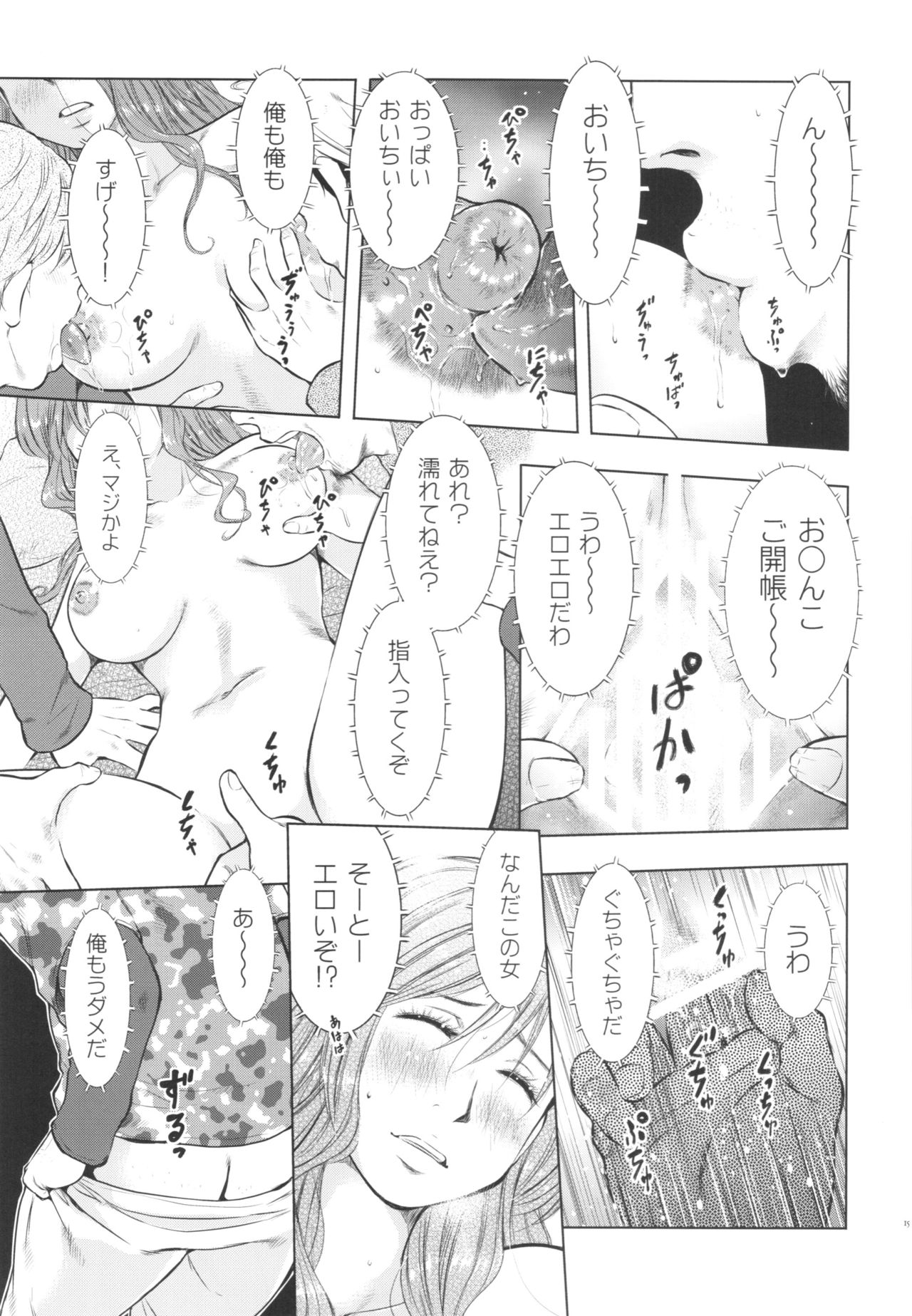 (C88) [Uramac (Masuda Tsuyoshi)] Hitozuma Zukan 3 page 15 full