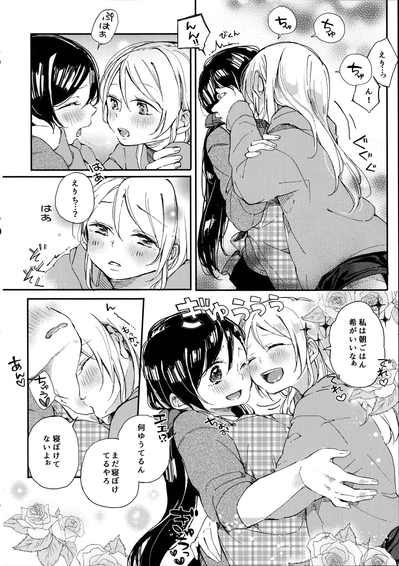 (Bokura no Love Live! 8) [nocohica (Yuika)] Tachiagare Shokun (Love Live!) page 8 full